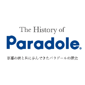The History of PARADOLE　京都の街と共に歩んできたパラドールの歴史